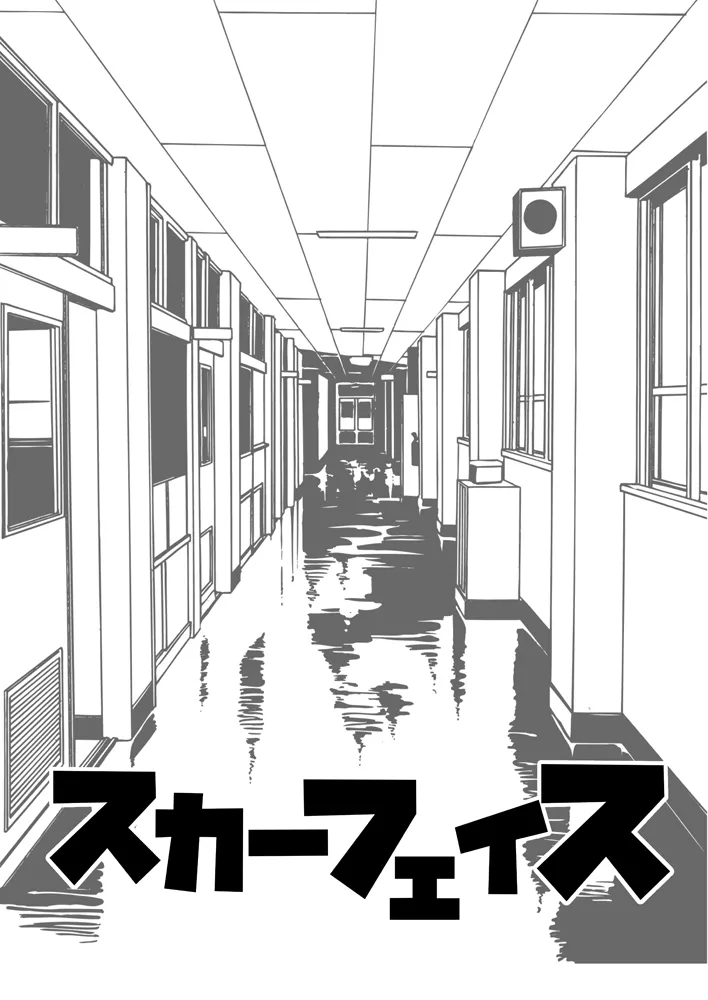 SCAR FACE page 4 full