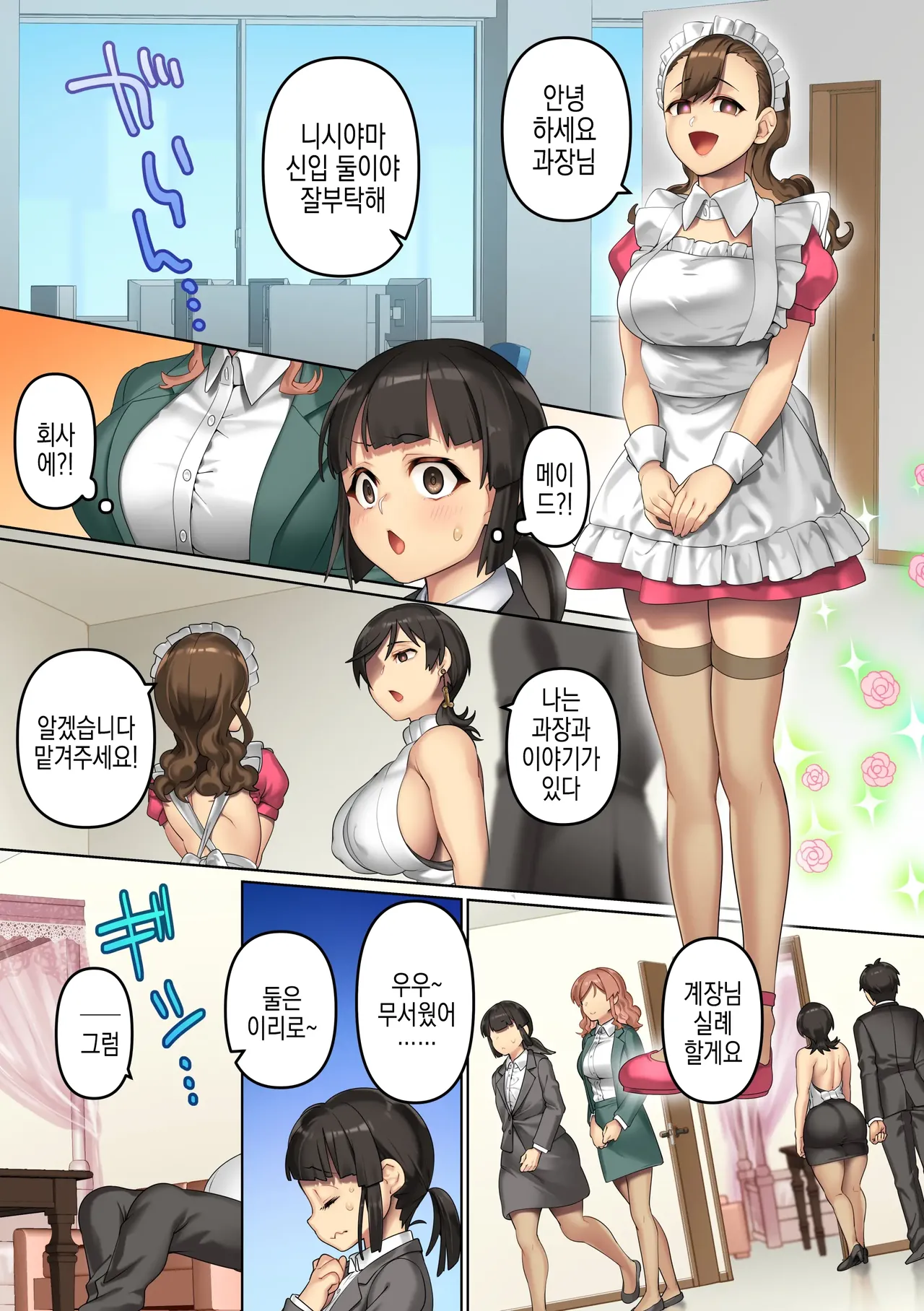 Masaka Office de Kuso Onna-domo ni Tanetsuke Shima kureru Nante! Zen Joshi Shain-domo o Appli de Iinari ni Shite Ore Chinpo ni Fukujuu Saseru | 설마 오피스에서 망할년들한테 씨뿌리기 해댈 수 있다니! 여사원들을 앱으로 꼭두각시로 만들어 내 자○에 복종시킨다 page 7 full