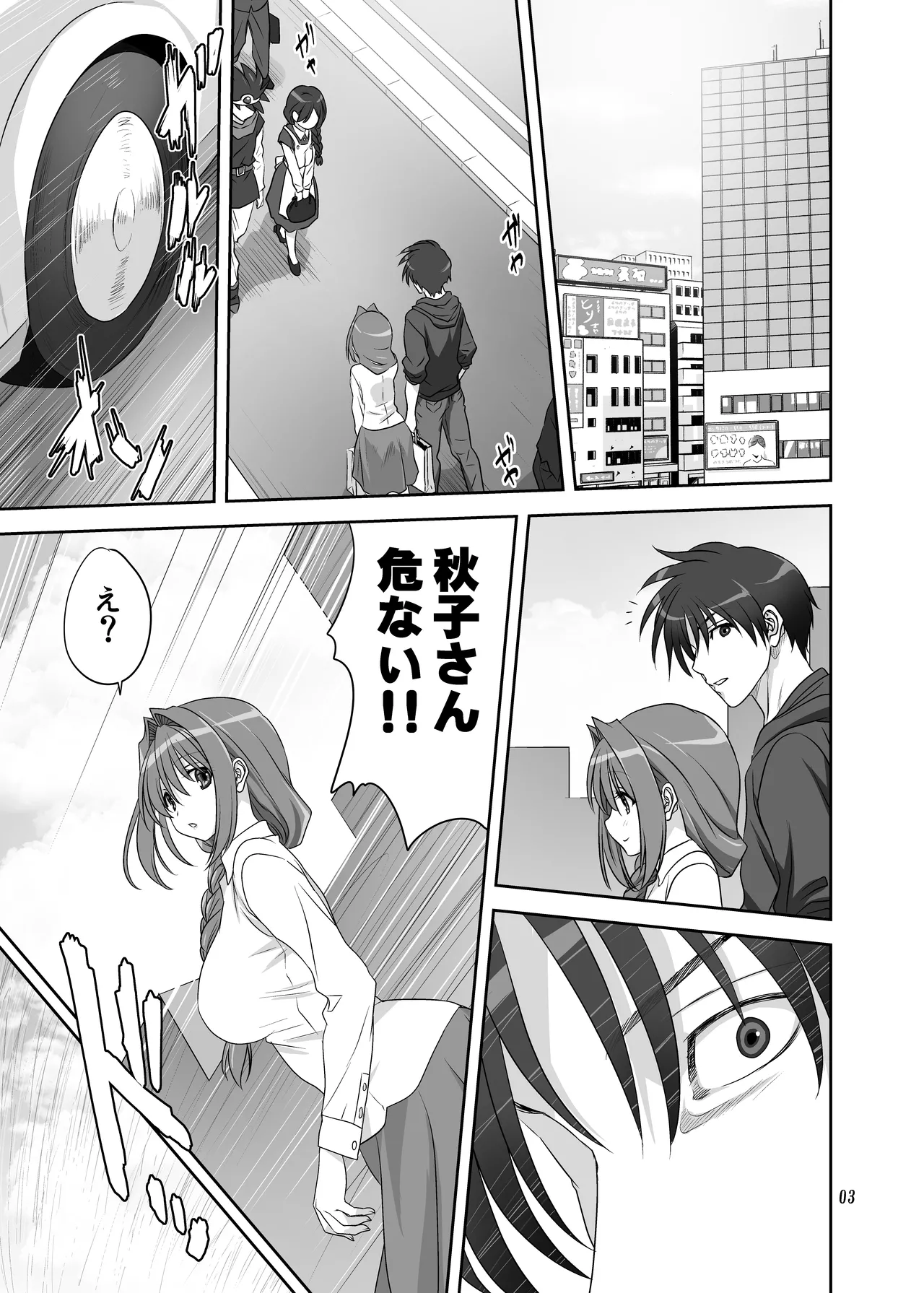 Akiko-san to Issho 31 page 2 full