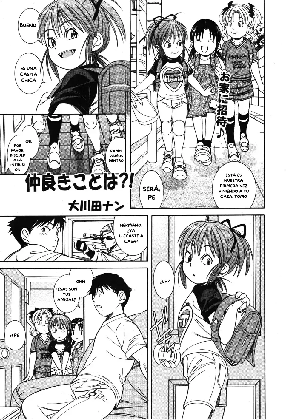 Nakayoki koto wa!? | ¿¡Llevarse Bien!? page 1 full