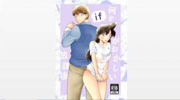 Nanika ga Okashii Houkago  "if" cover