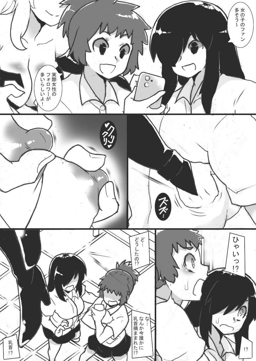 Chichi Katajikena Life! page 4 full