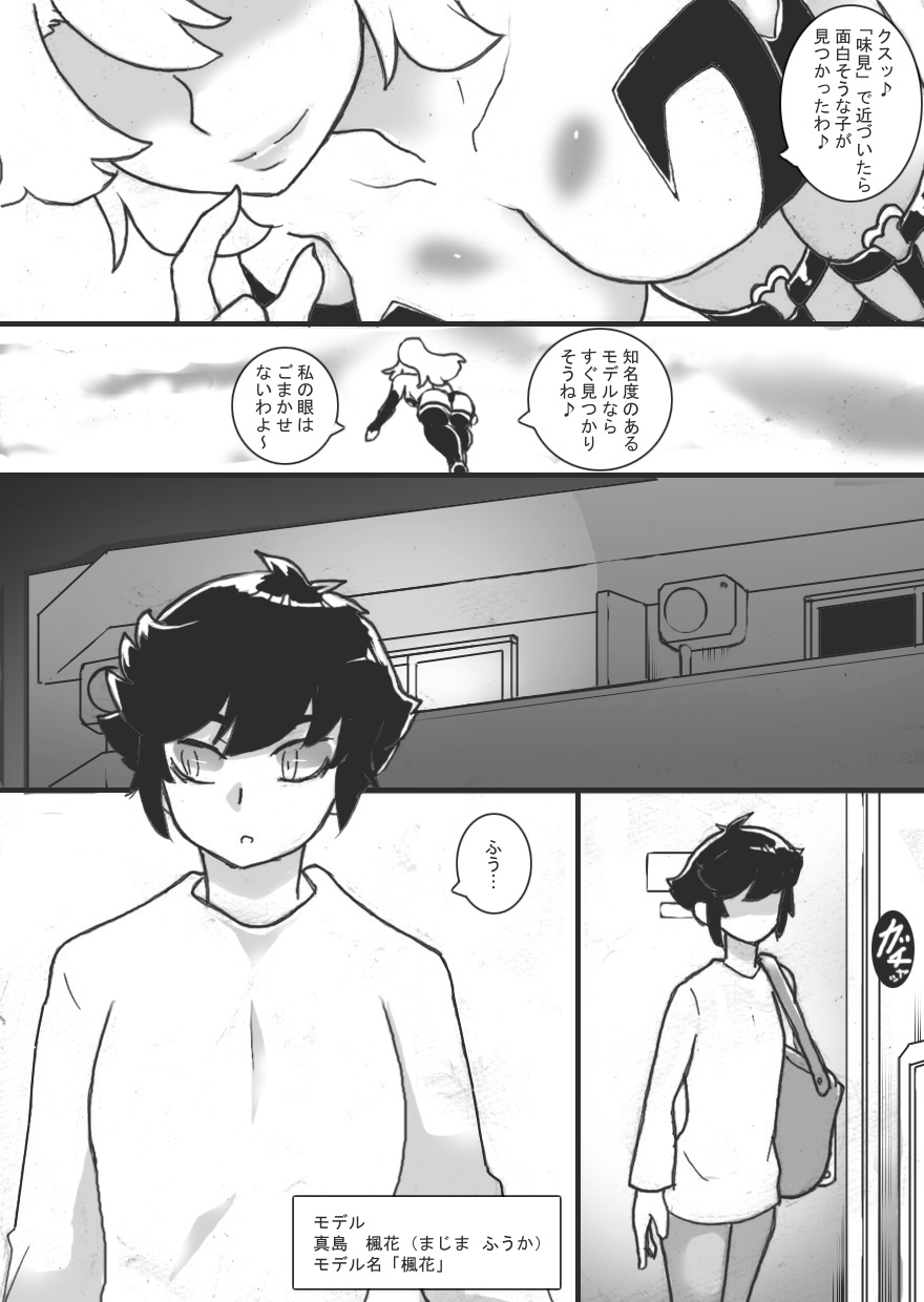 Chichi Katajikena Life! page 5 full