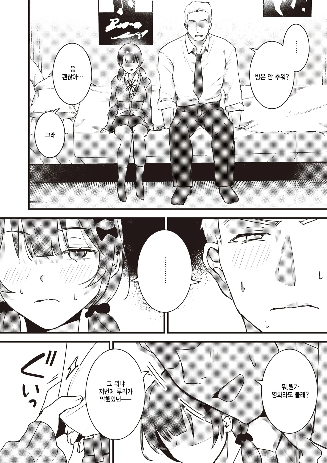 Konna ni Ookiku Nacchatta - It's too Big to FUCK!! page 10 full