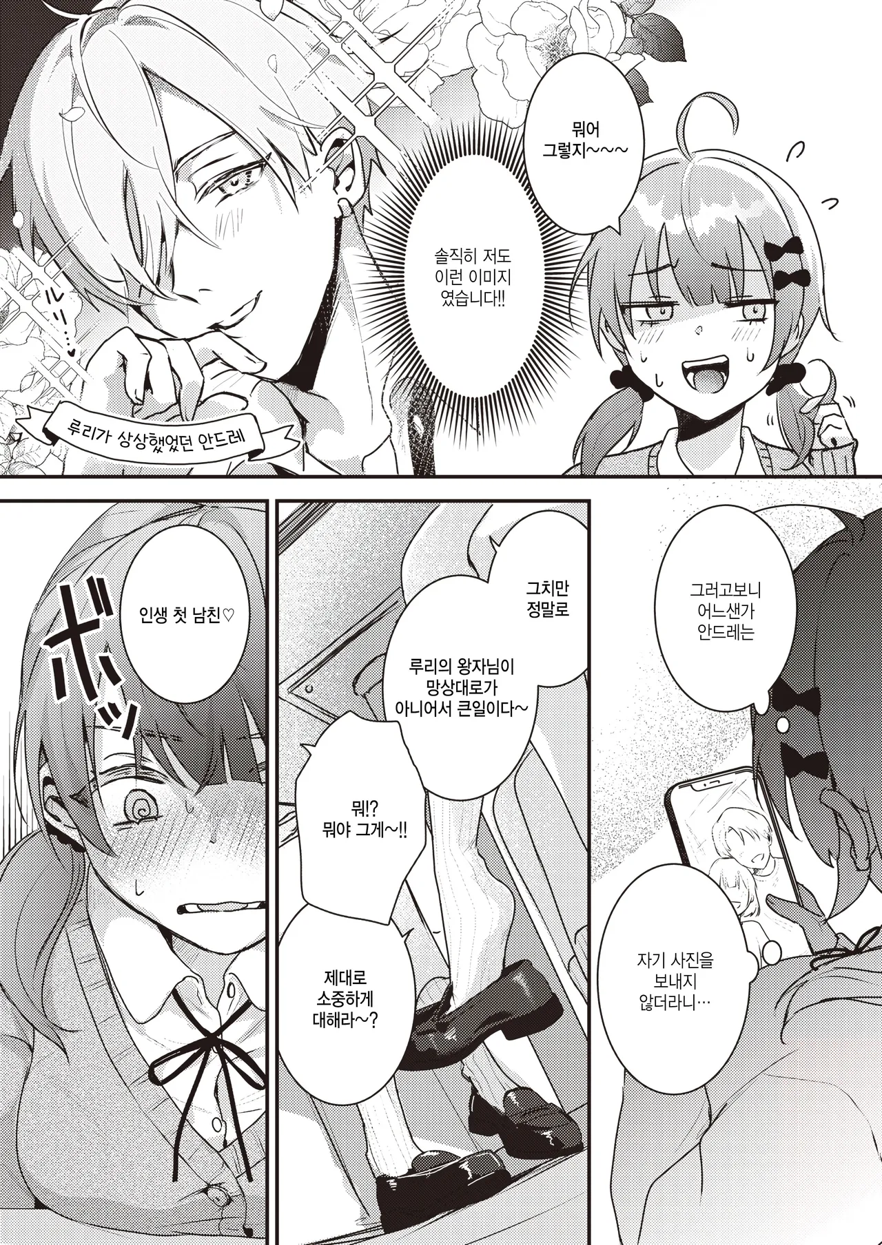 Konna ni Ookiku Nacchatta - It's too Big to FUCK!! page 5 full