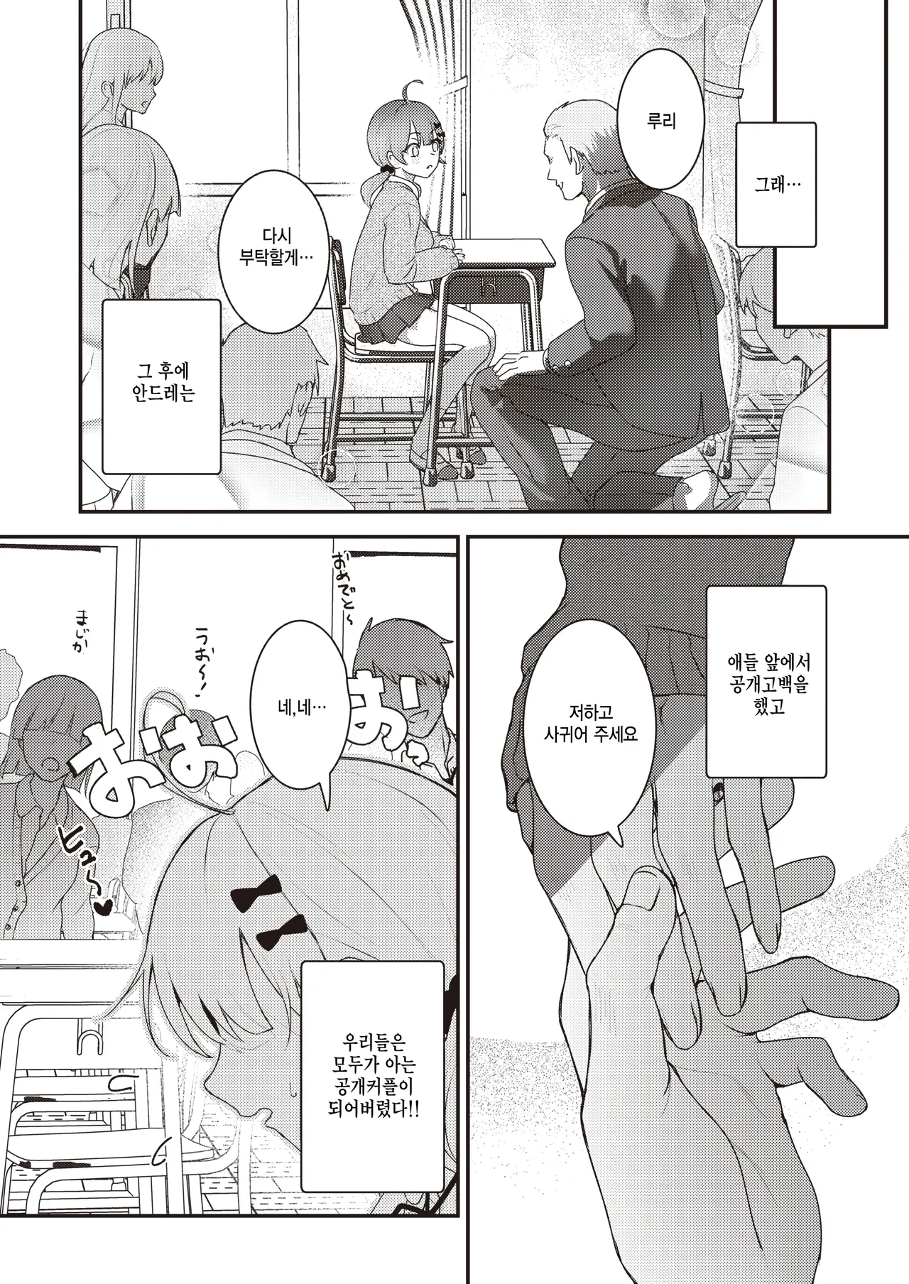 Konna ni Ookiku Nacchatta - It's too Big to FUCK!! page 6 full