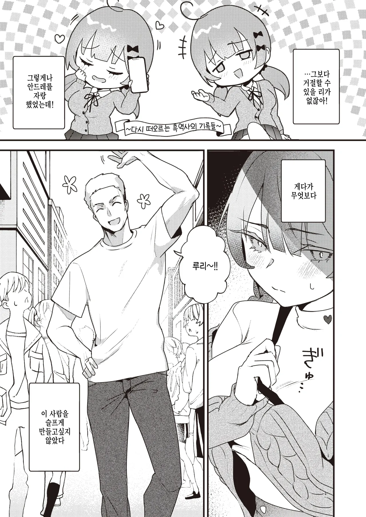 Konna ni Ookiku Nacchatta - It's too Big to FUCK!! page 7 full