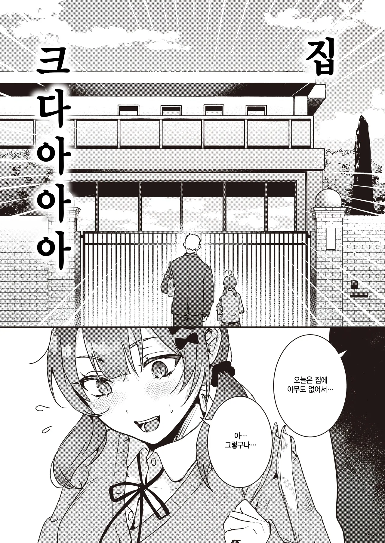 Konna ni Ookiku Nacchatta - It's too Big to FUCK!! page 9 full