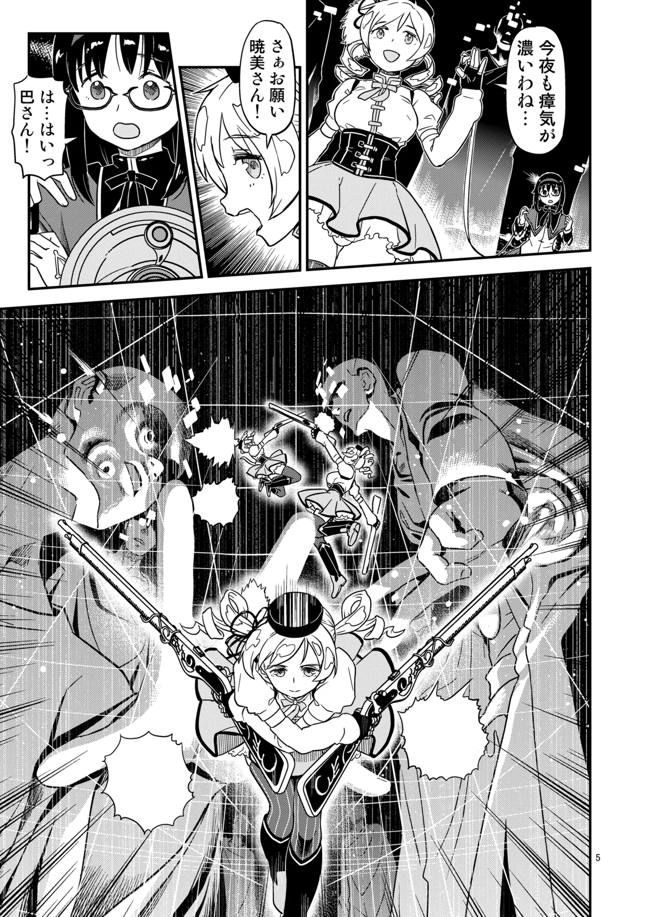 Nikubou Aigan Kedamono Rape page 5 full