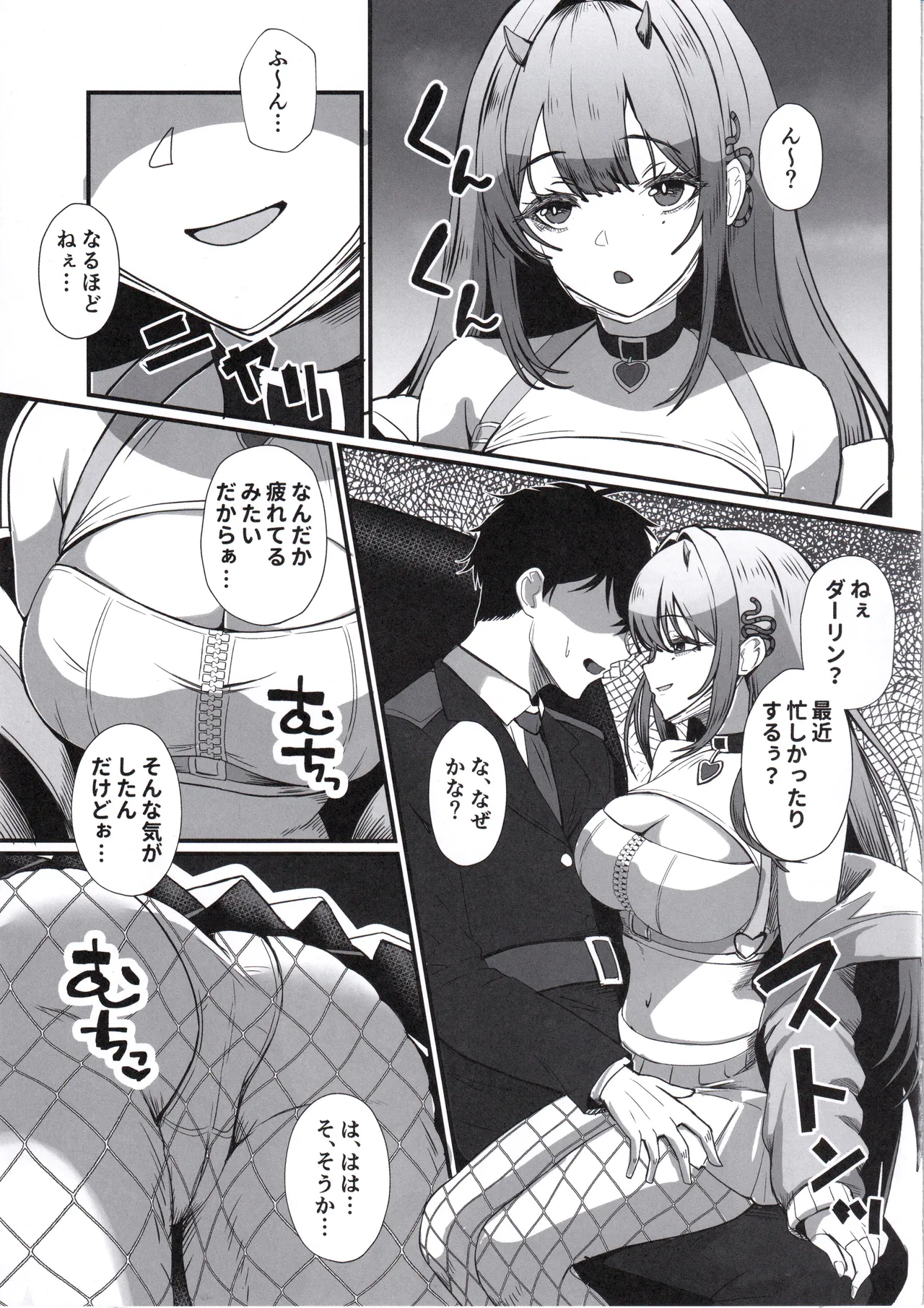 Nibanme no Onna Viper page 4 full