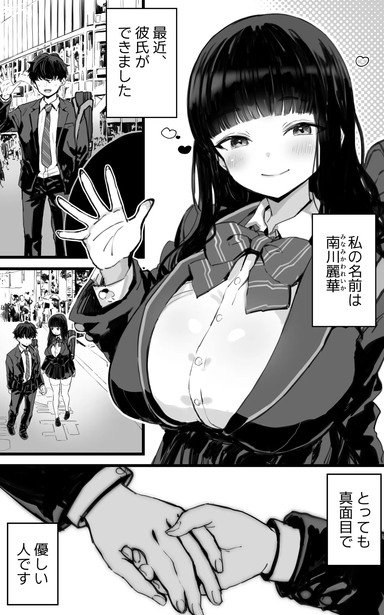 Kyonyuu JK Hame Nikki ~  Yappari Kareshi yori, Sensei no Ochinchin ga  Kimochi Ii page 2 full