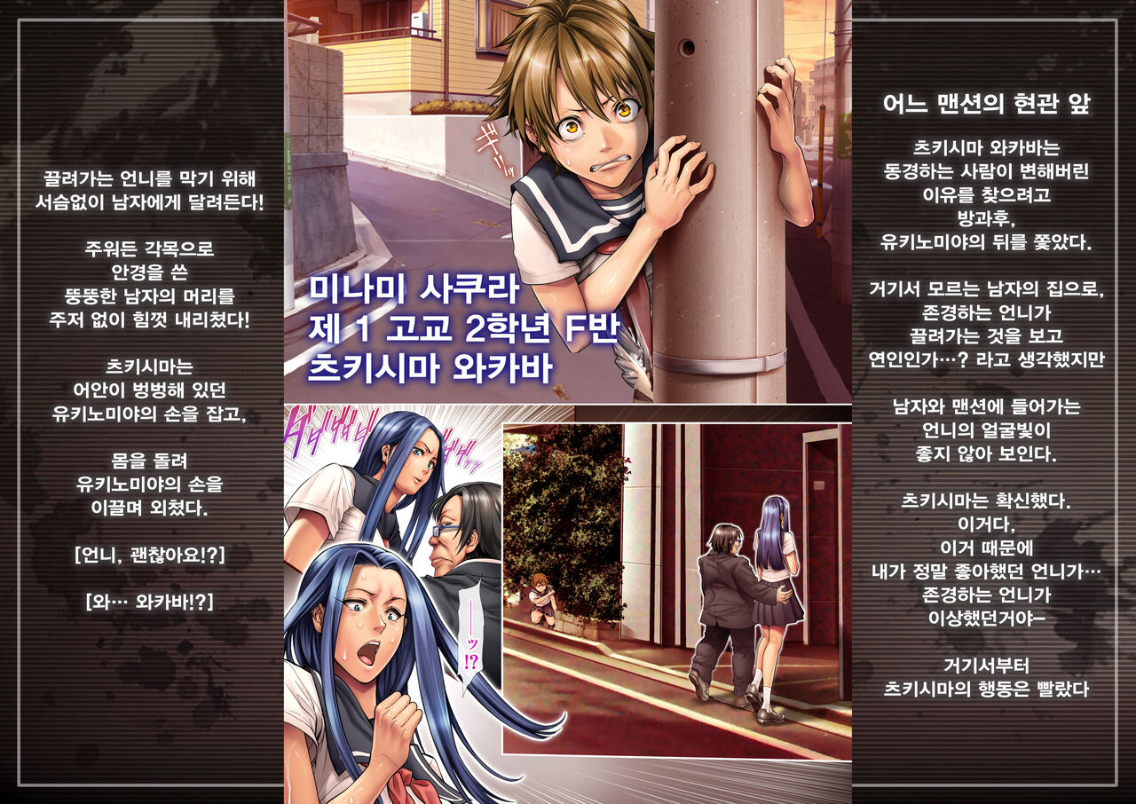 Choukyouzumi Classmate ~ Sono 3 - Tsuki no Maki~ page 4 full
