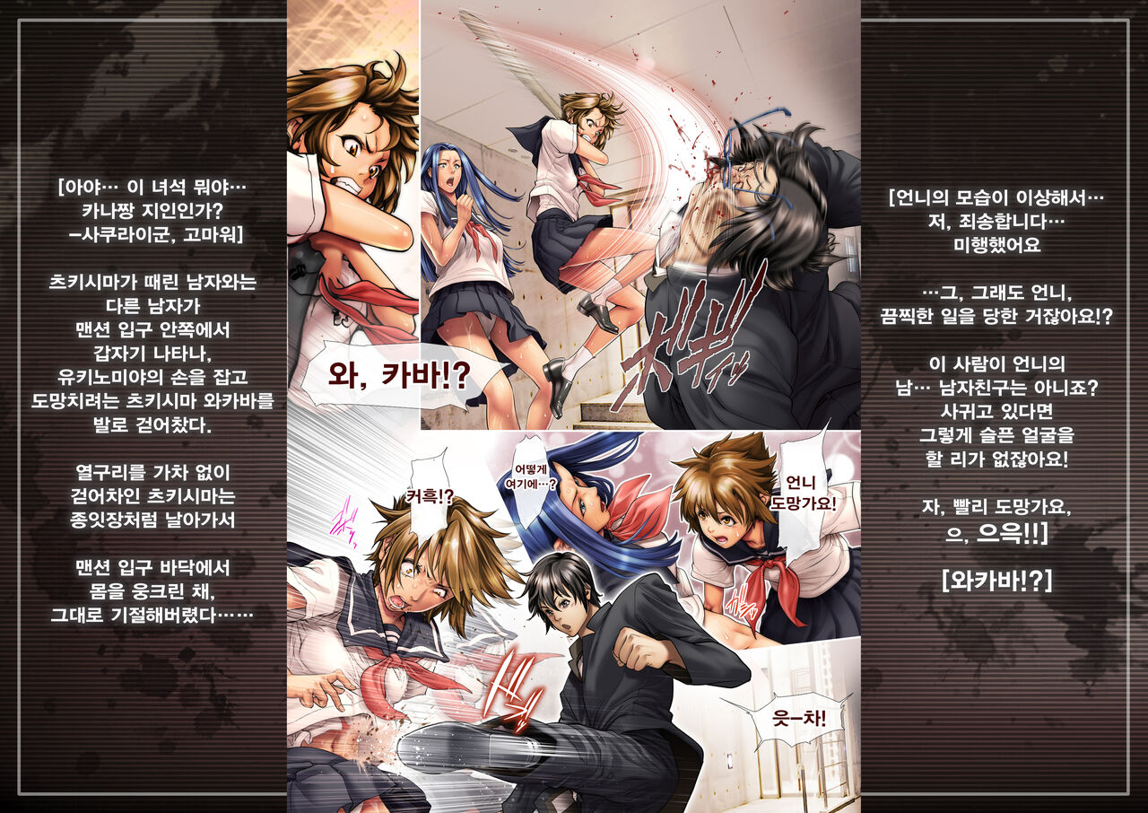 Choukyouzumi Classmate ~ Sono 3 - Tsuki no Maki~ page 5 full