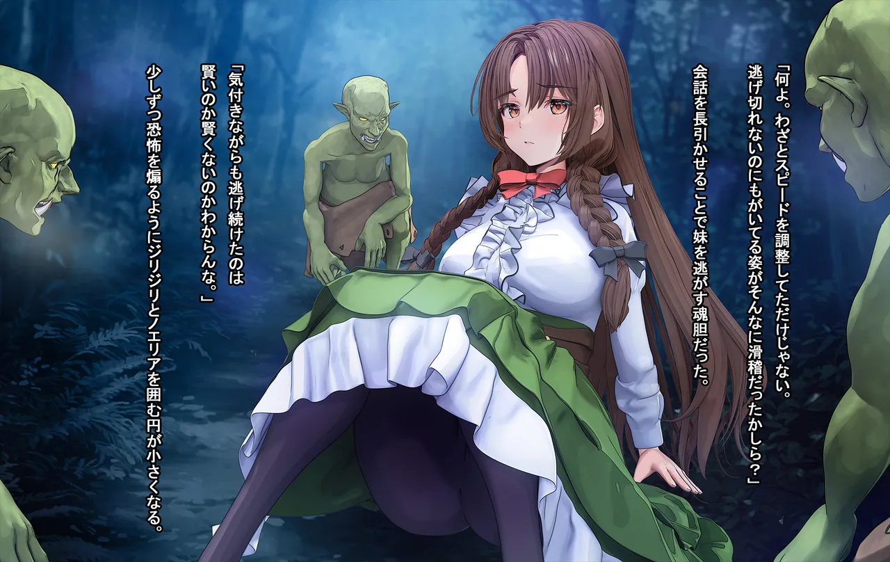 人類はゴブリンに支配されました。-とある教会の孕み袋- page 10 full