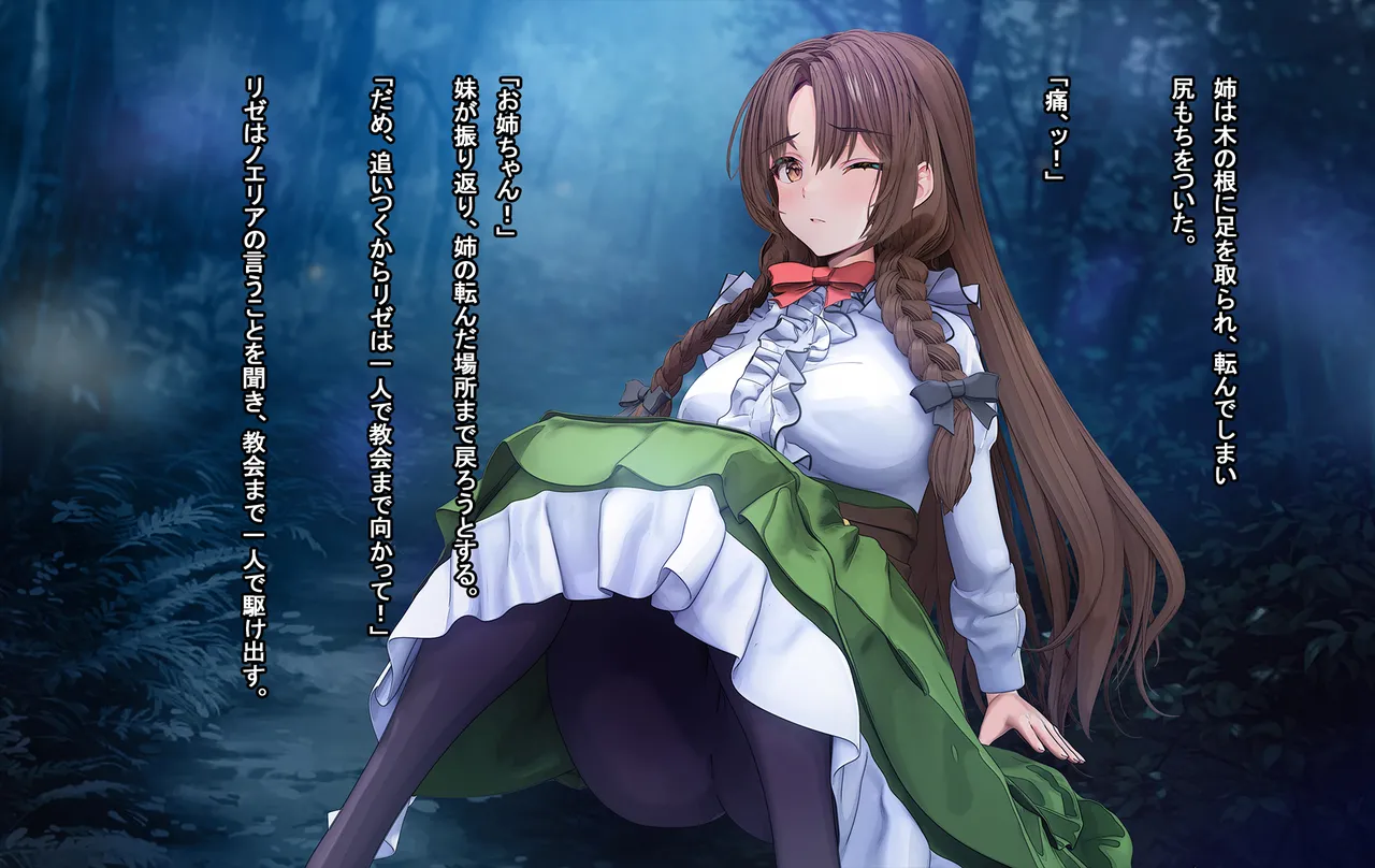 人類はゴブリンに支配されました。-とある教会の孕み袋- page 5 full