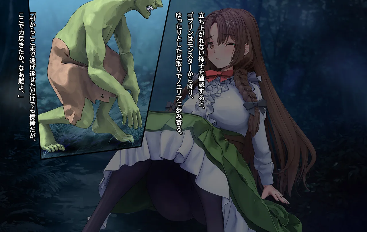 人類はゴブリンに支配されました。-とある教会の孕み袋- page 8 full