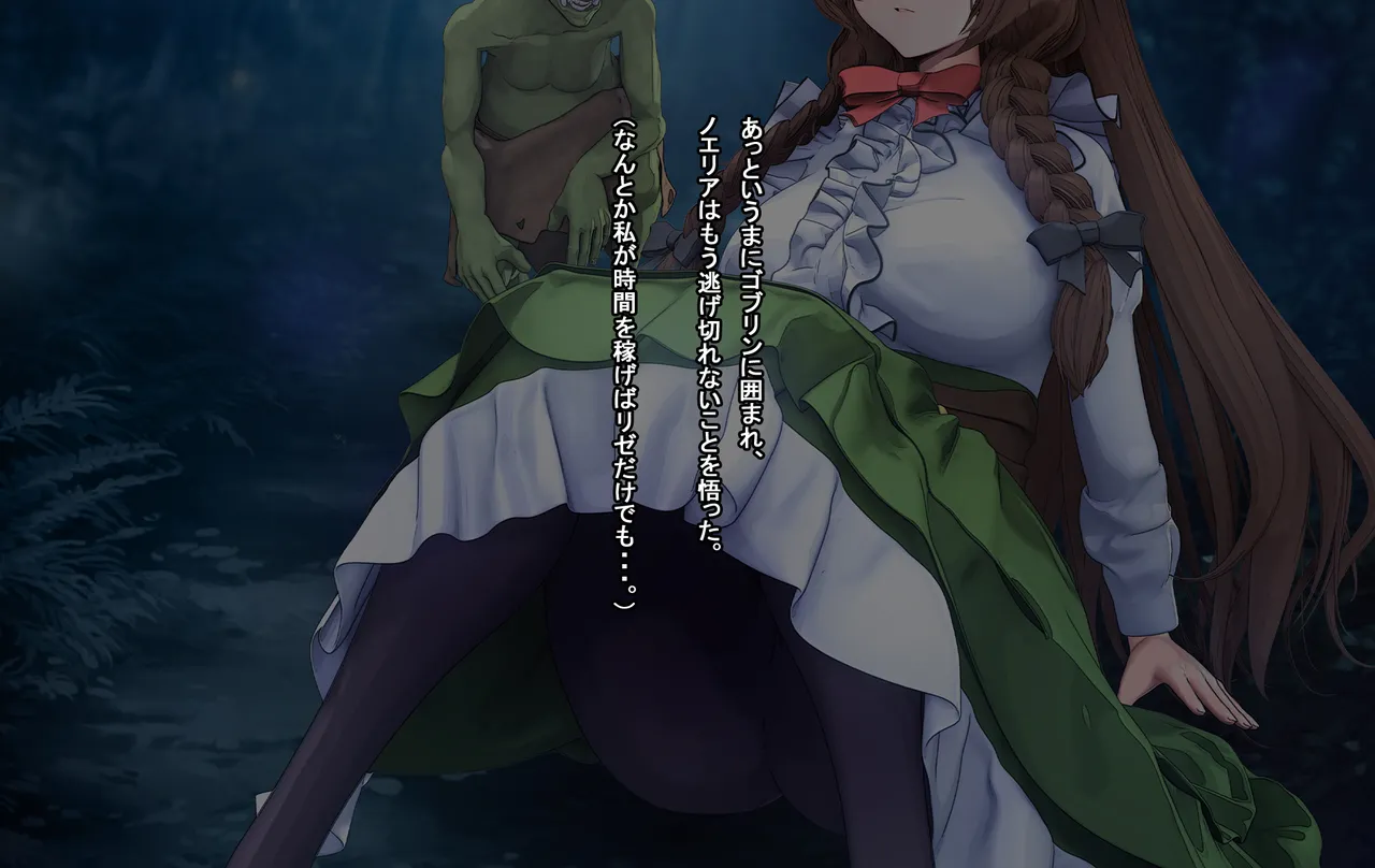 人類はゴブリンに支配されました。-とある教会の孕み袋- page 9 full