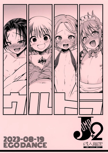 Ultra J2 cover