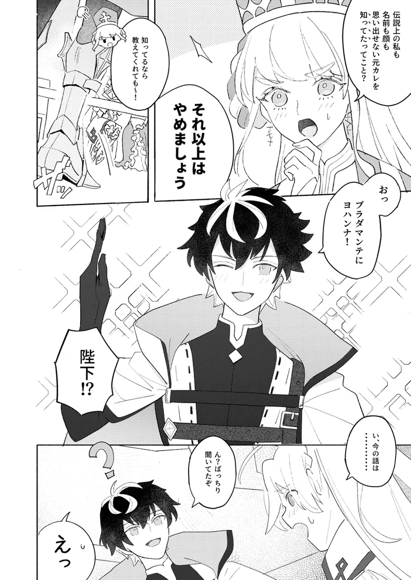 Anatawoshiritai page 3 full