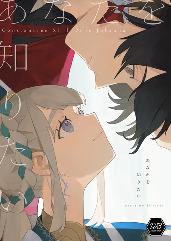 Anatawoshiritai cover