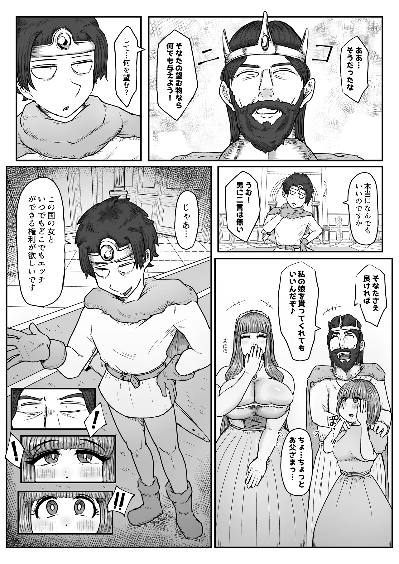 Yūsha no Kengen Riyōshite Machi no Hitozuma Hame Taosu page 4 full