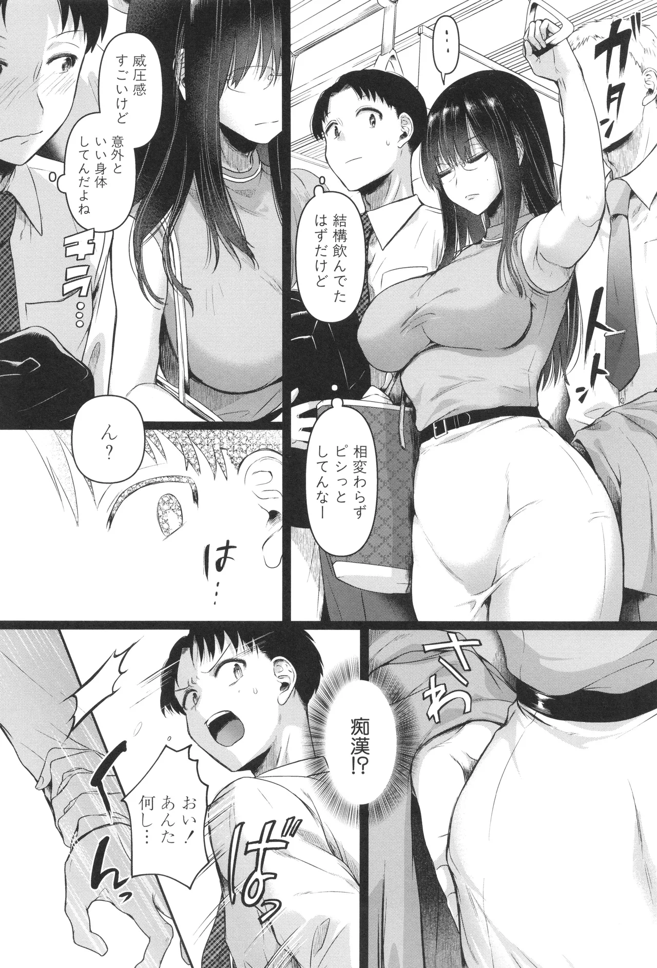 Jishou Fukanshou Rikei Joshi Komatsuda Michiru page 10 full