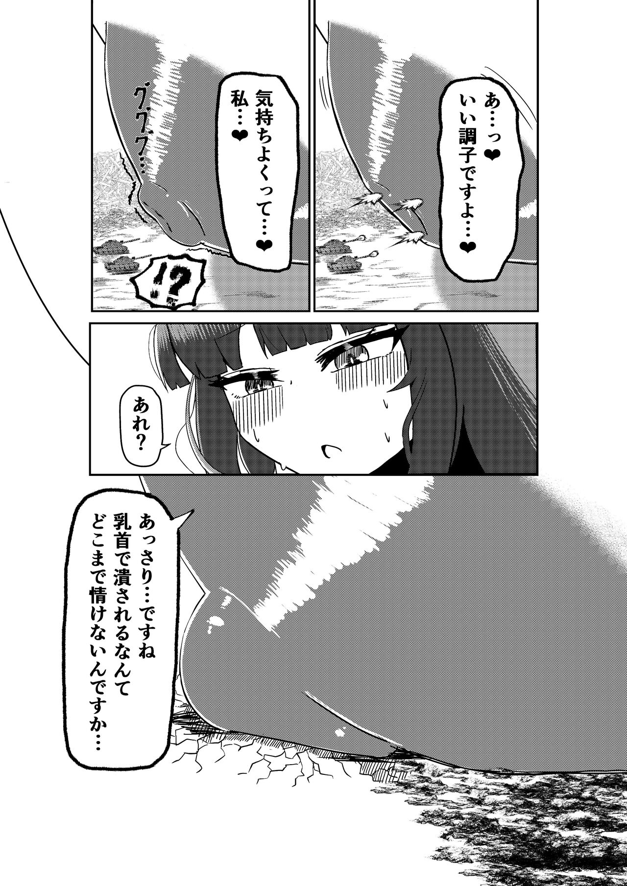 Twitter Skebs Compilation page 4 full
