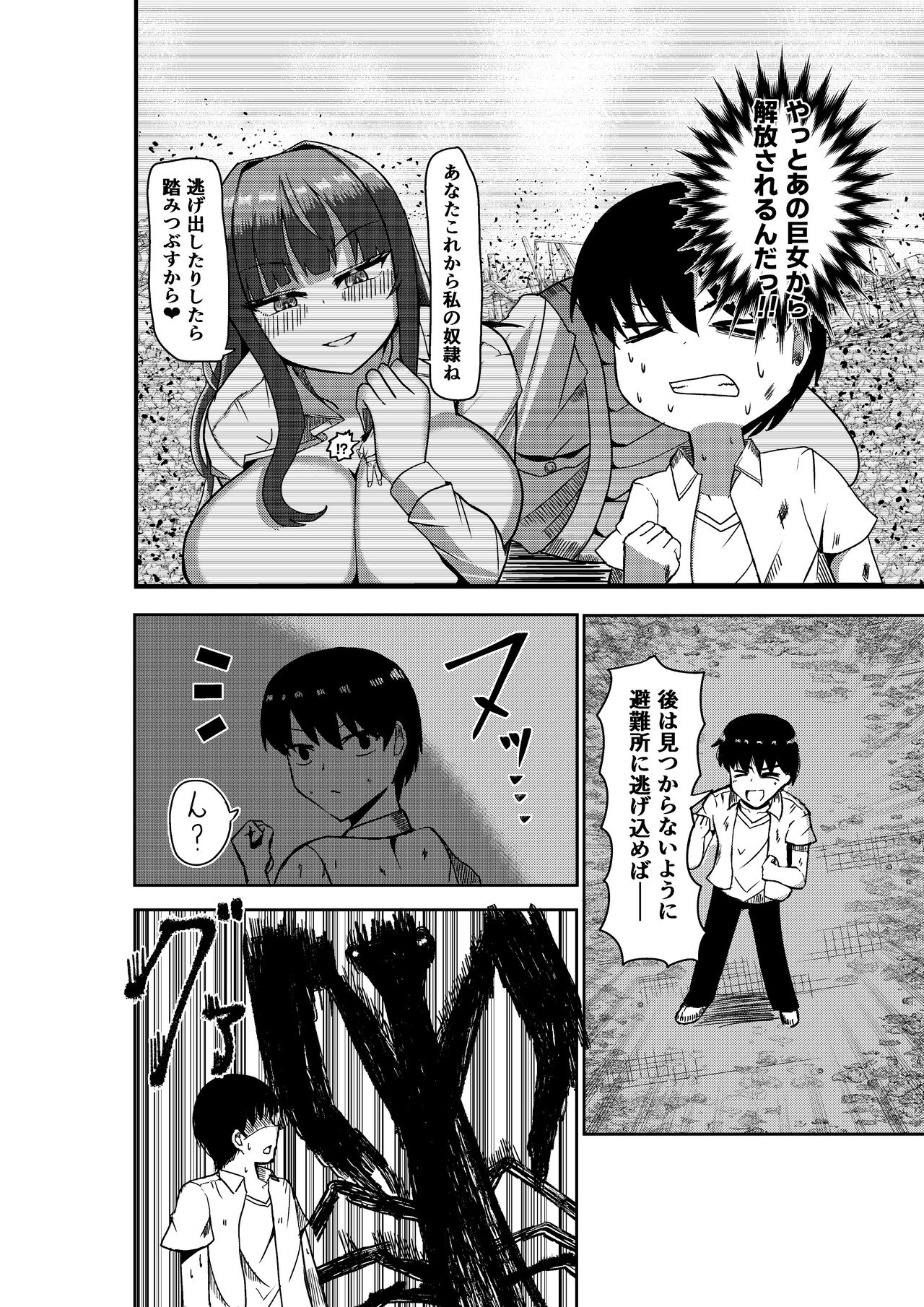 Twitter Skebs Compilation page 9 full