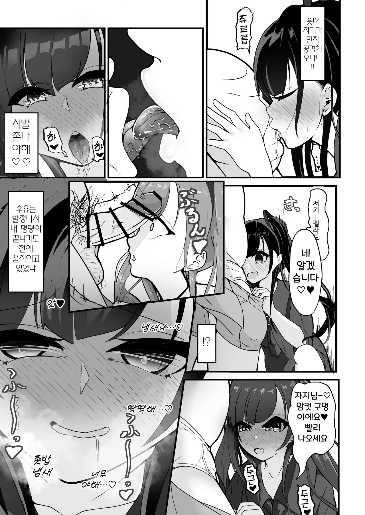 "Shiharai wa CreCa de!" ~Mahou no Card de Donna Meirei mo Shihoudai~ page 7 full