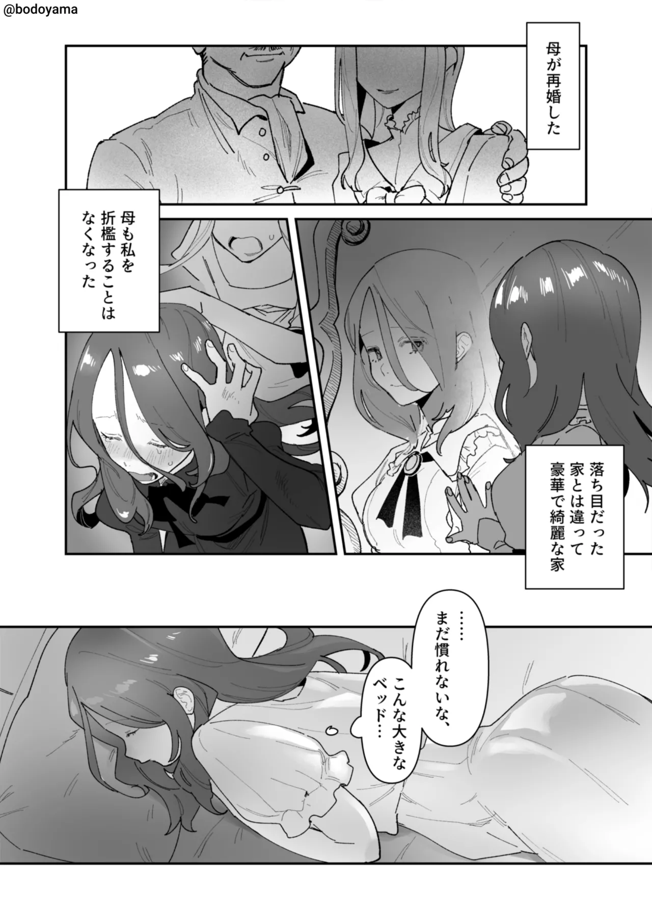 Saikon shita otoko ni yobai sa rete shimau ko page 1 full