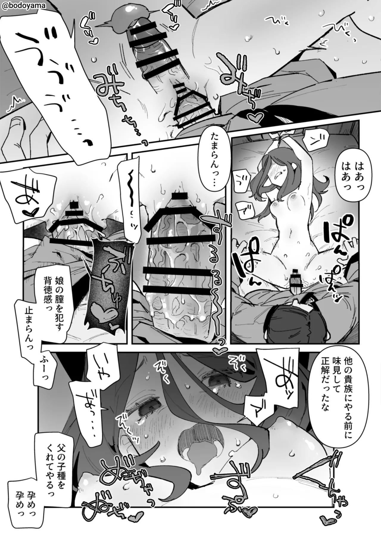 Saikon shita otoko ni yobai sa rete shimau ko page 5 full