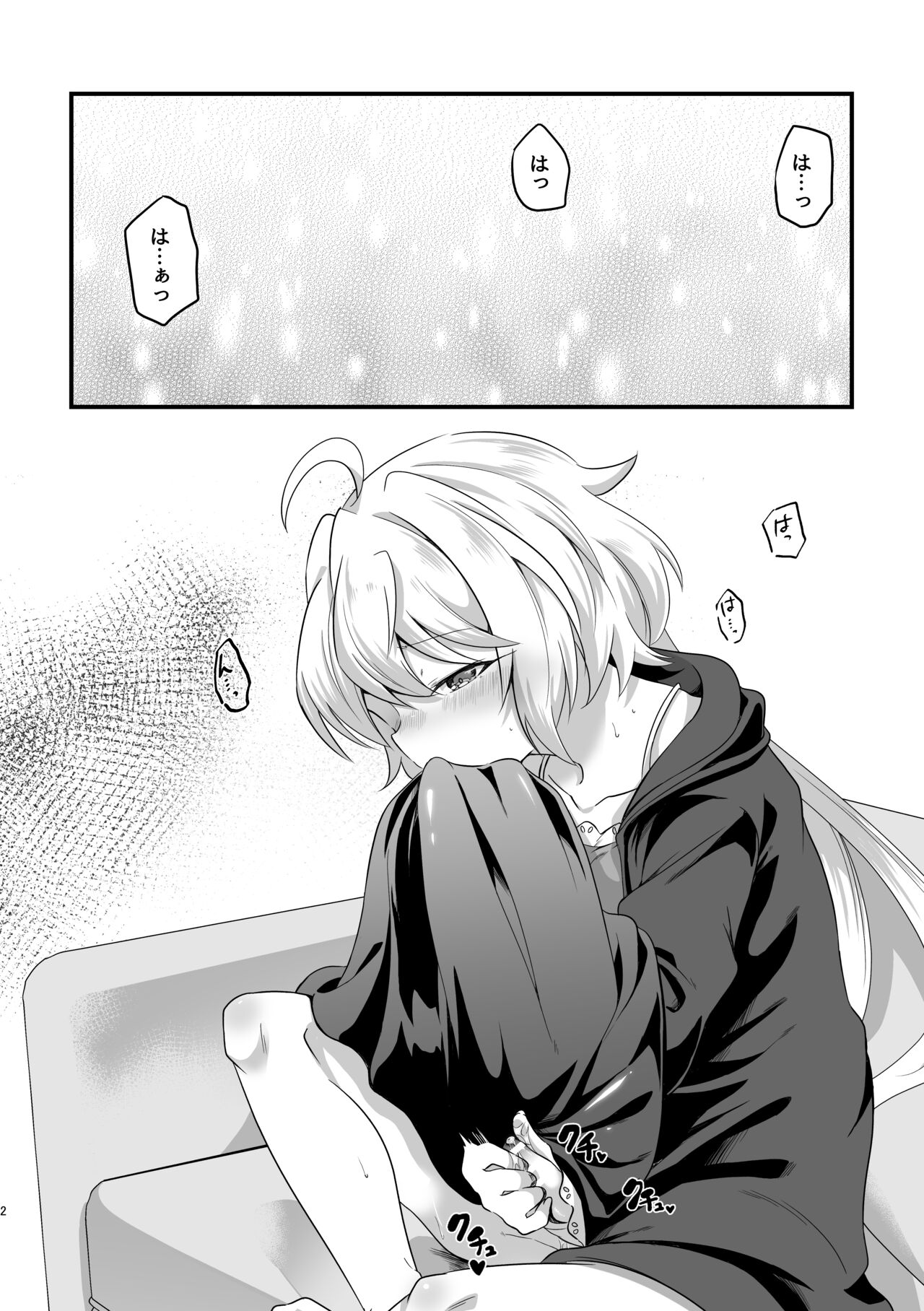 Koukishin ni Neko ga Naku page 3 full
