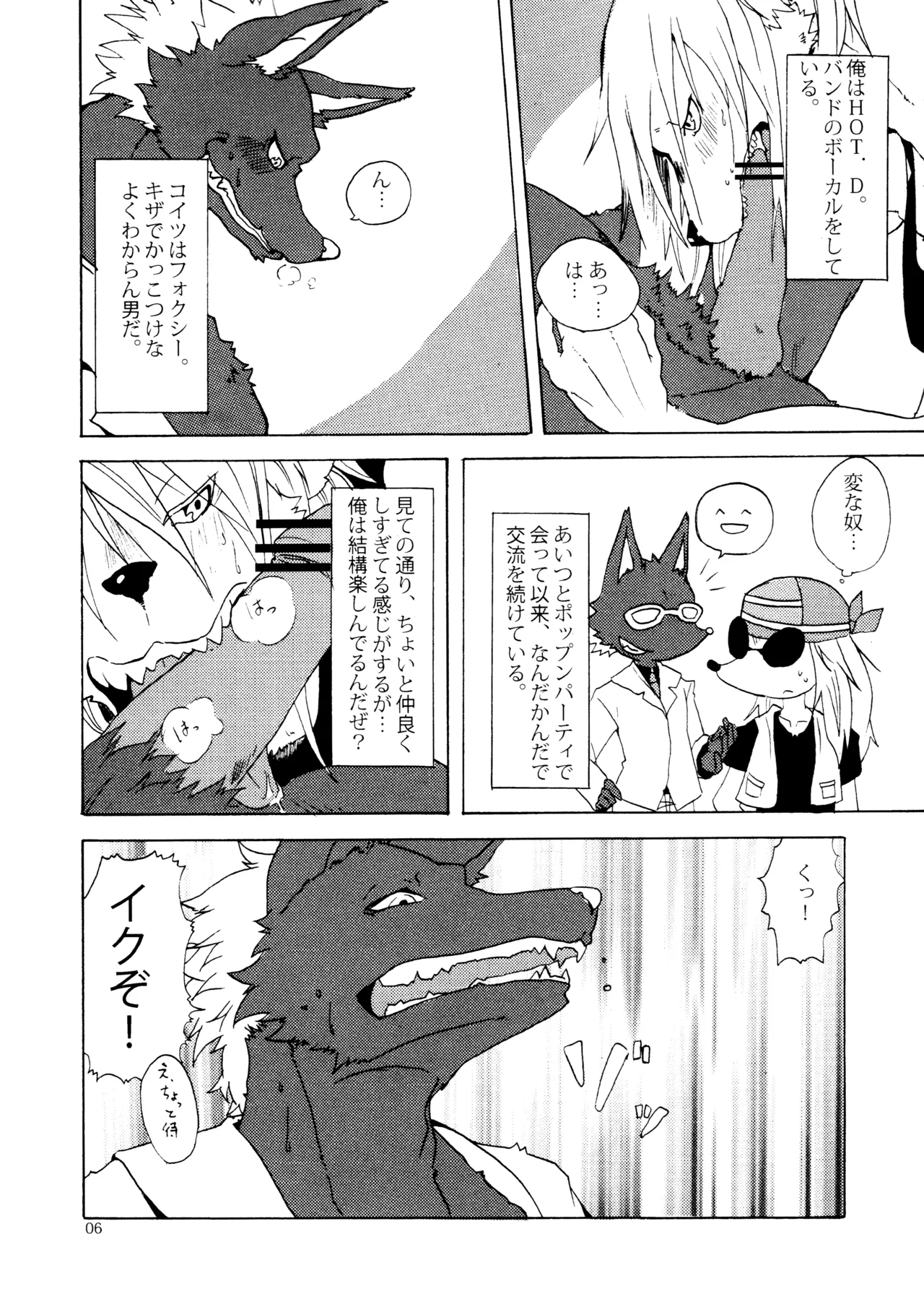 HOT SCANDAL page 5 full