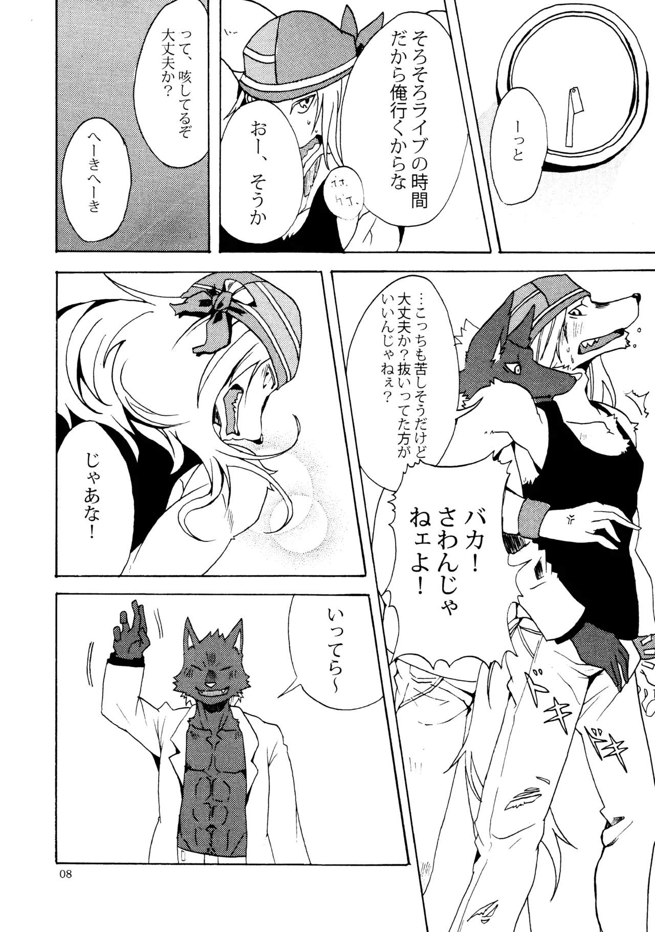 HOT SCANDAL page 7 full