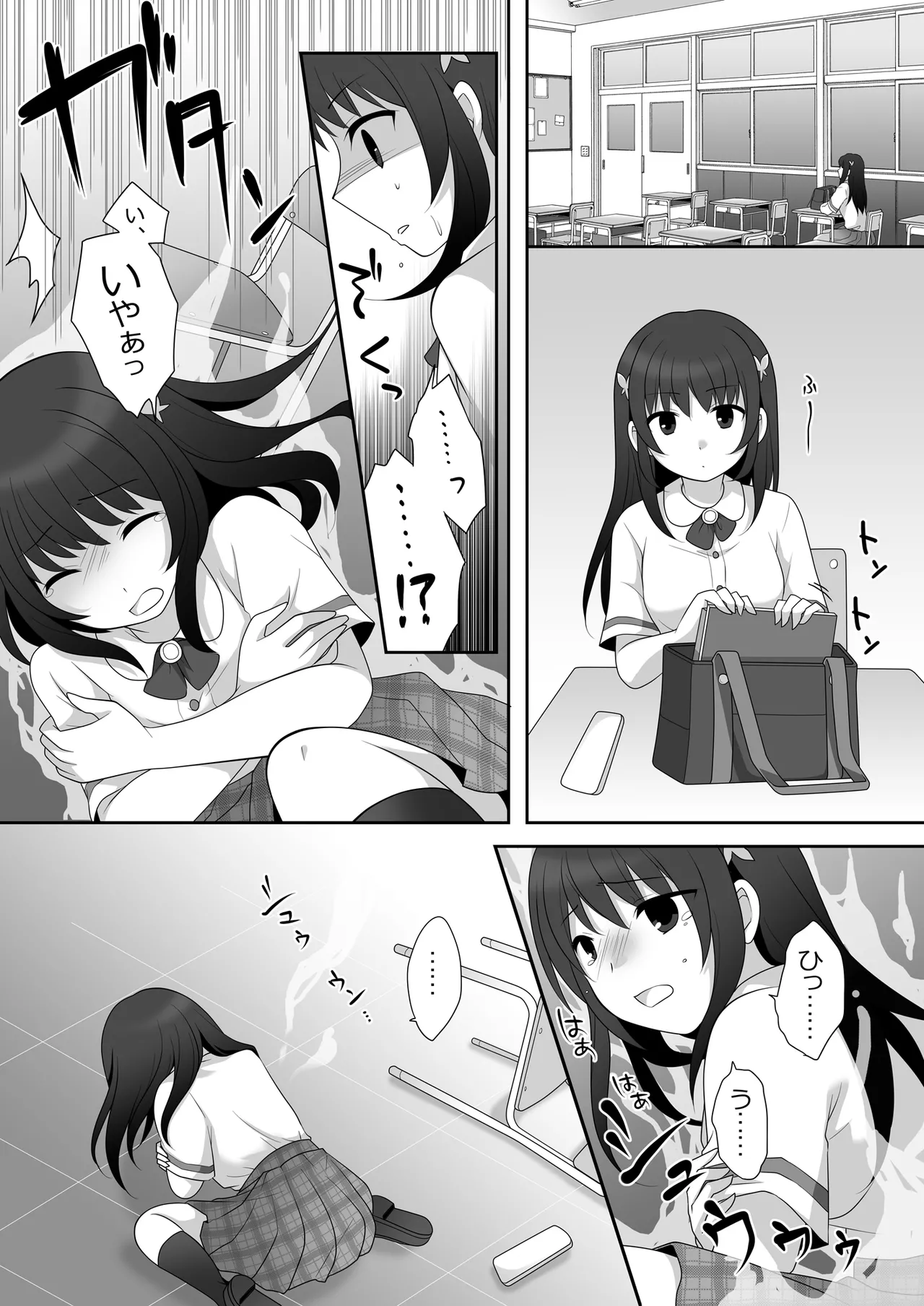 Joshi ni Hyoui shita Ore to Date shiyo! page 6 full