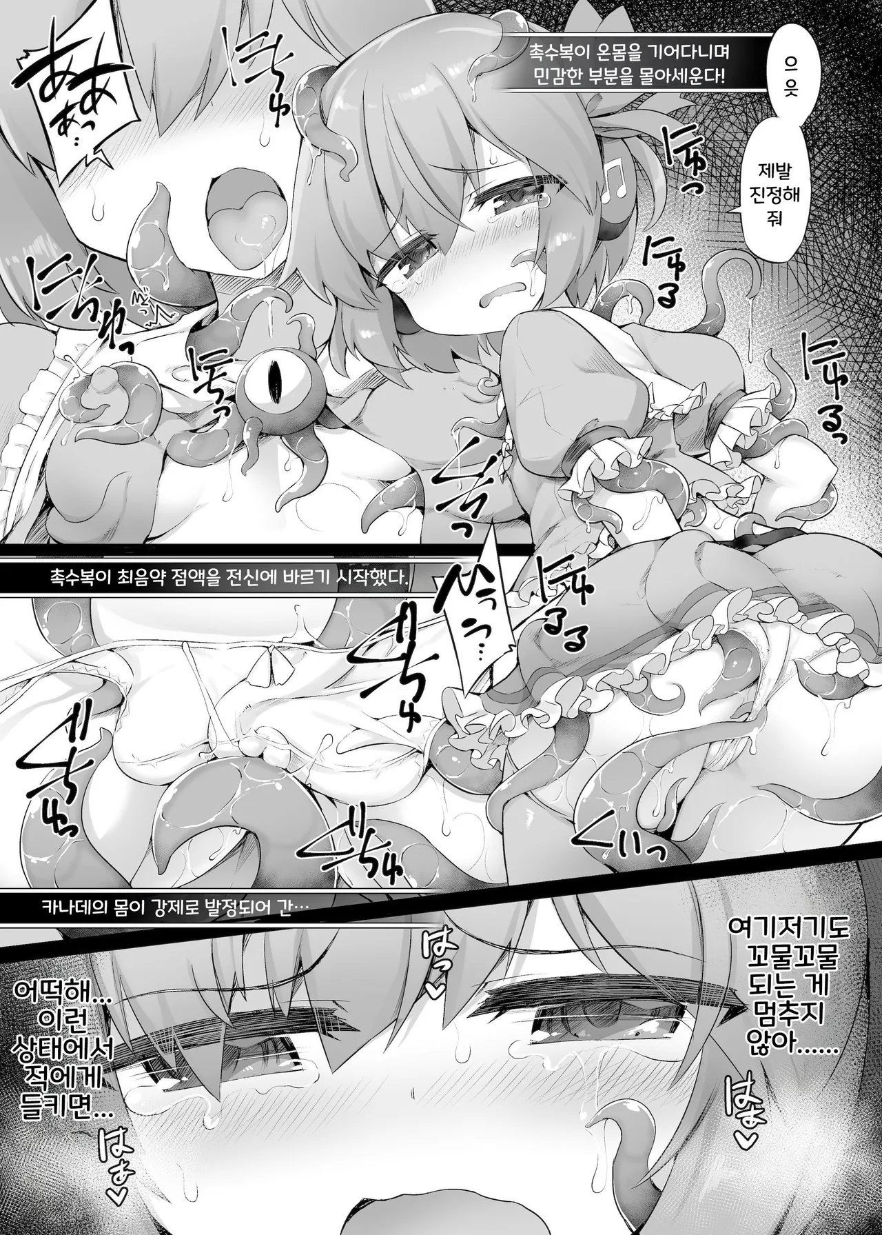 Yougoku no Mahou Shoujo page 5 full