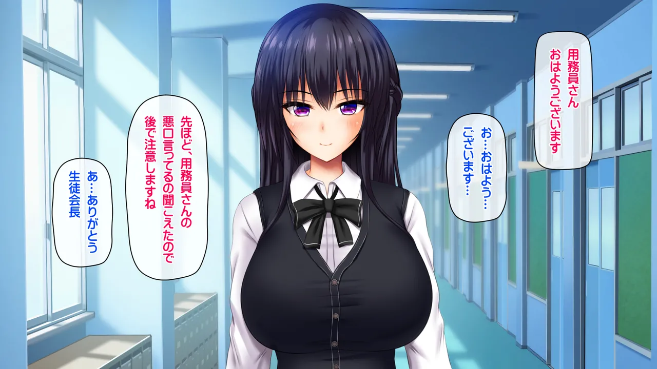 Saikyō No Haramase Kyoka Akashi Sae Nai jù Chin No Ojisan Ga Kyonyū Joshi Ni Shiofuki Tanetsuke Makkusu page 5 full
