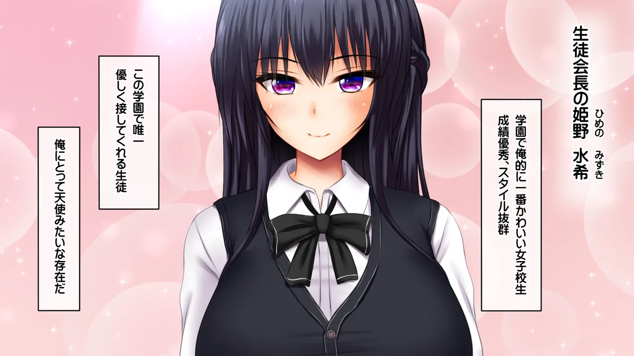 Saikyō No Haramase Kyoka Akashi Sae Nai jù Chin No Ojisan Ga Kyonyū Joshi Ni Shiofuki Tanetsuke Makkusu page 6 full