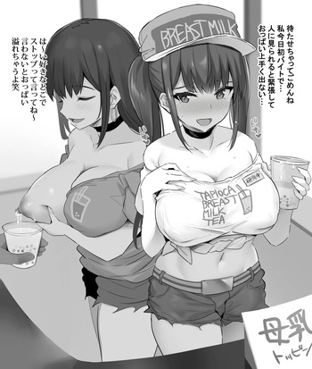 オリジナル母性イラスト cover