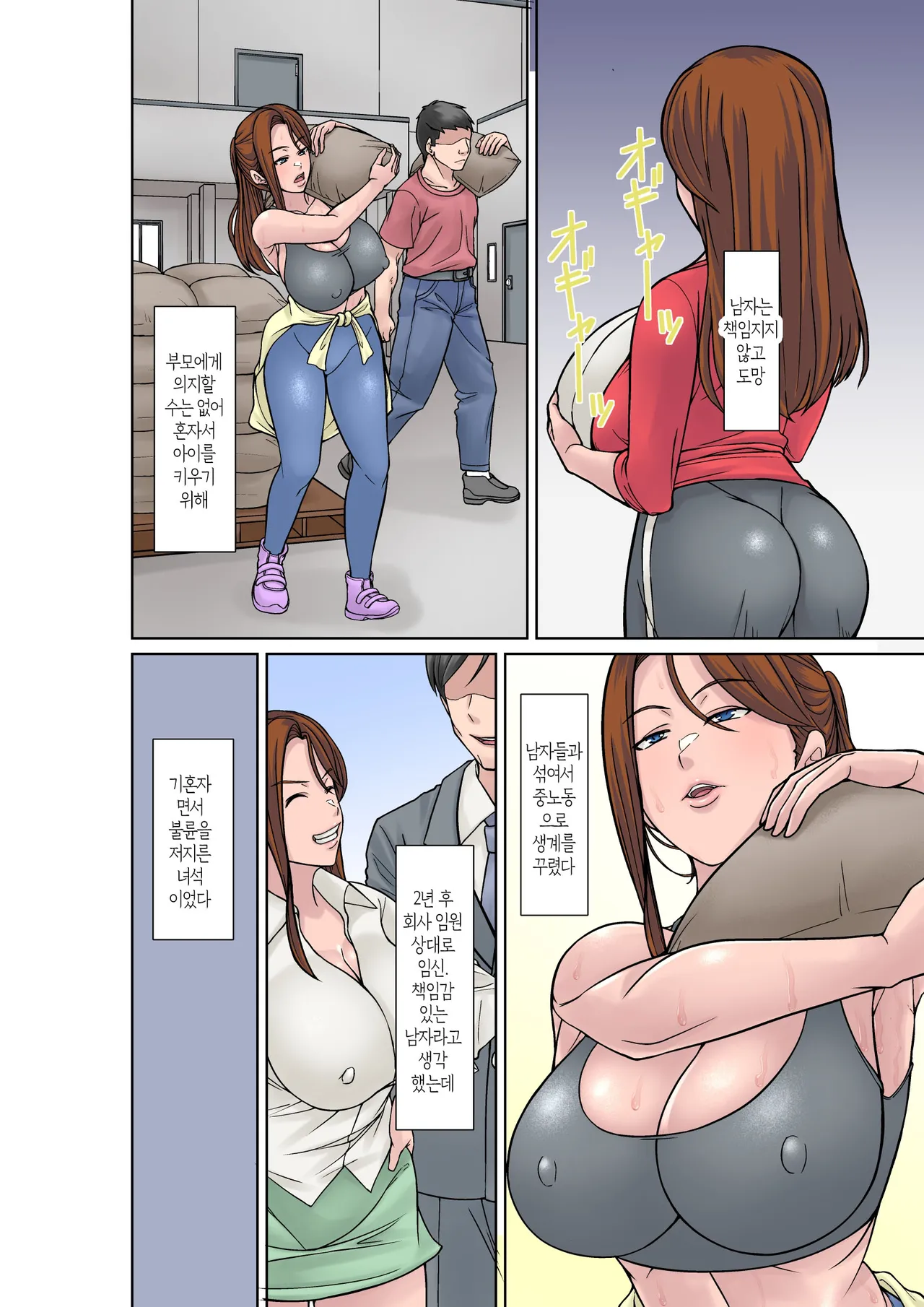 Moto Yan Mama ga Mizukara no Karada de Musuko Futari ni Hodokosu Seikyouiku! | 왕년에 좀 놀았던 엄마가 자신의 몸으로 아들 둘에게 베푸는 성교육! page 4 full