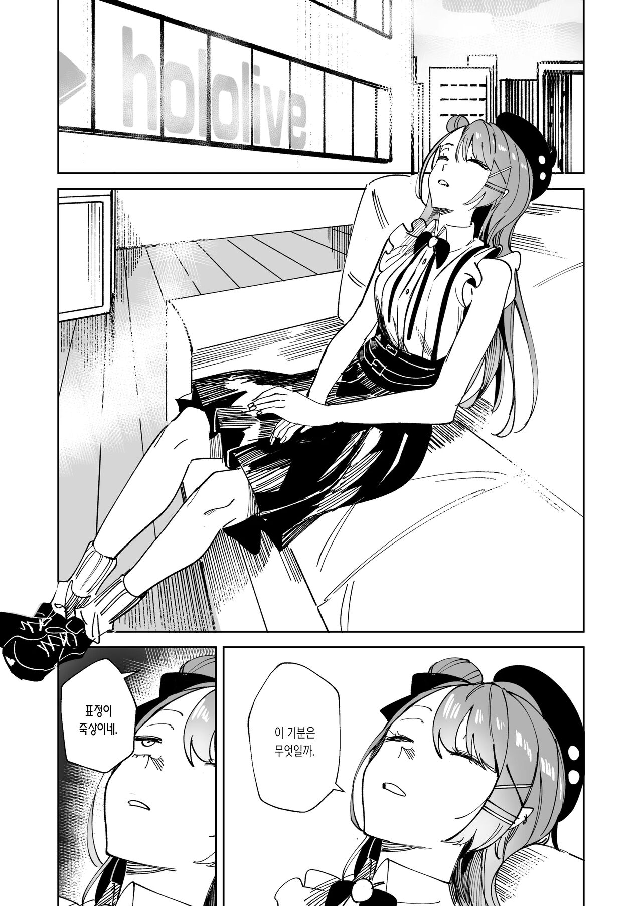 DREAMLIKE COMET&amp;DEVIL 2 page 9 full