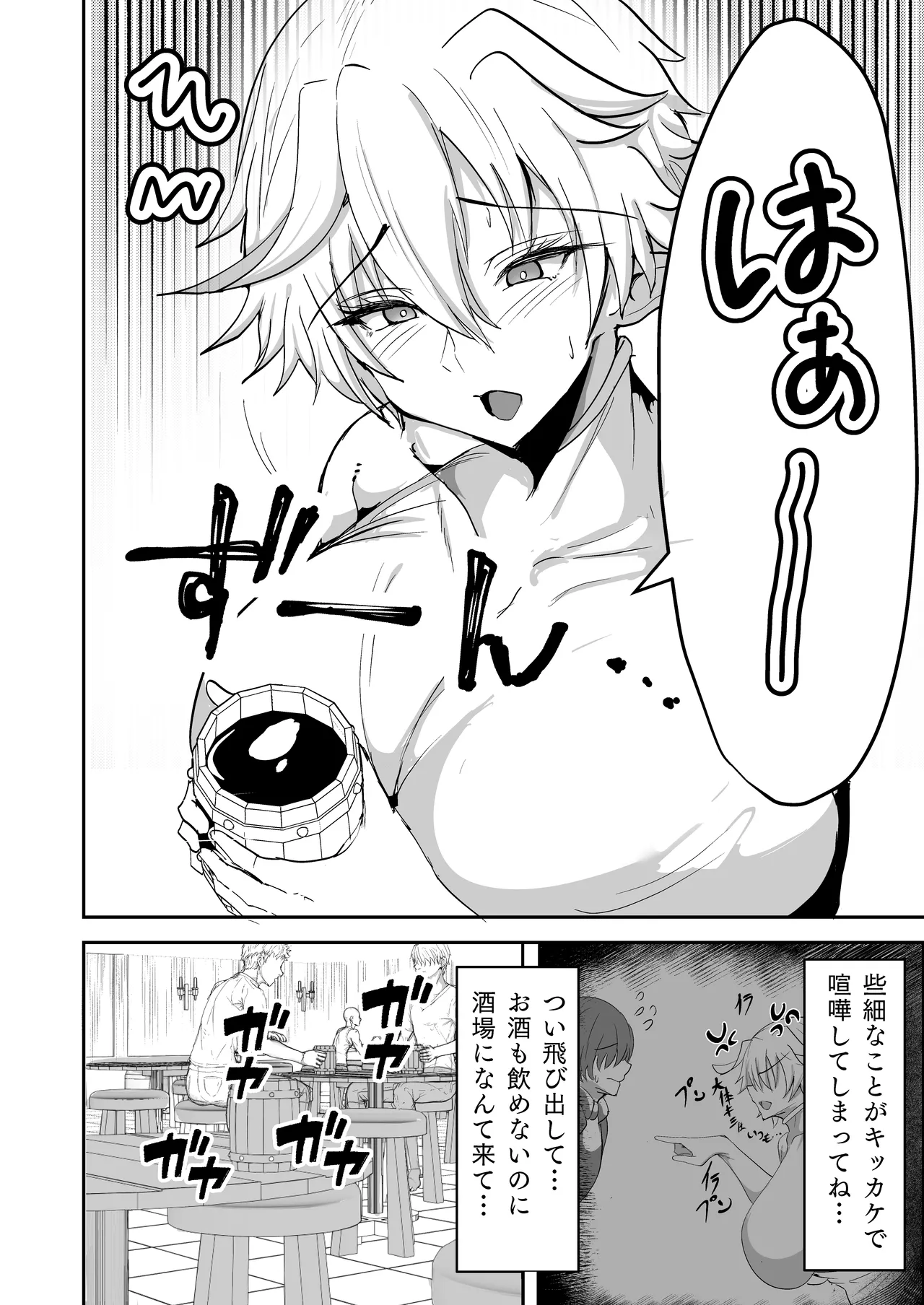 Dekapai Elf ga Ayatsurarete NTR Koubi Sareru Hon page 6 full
