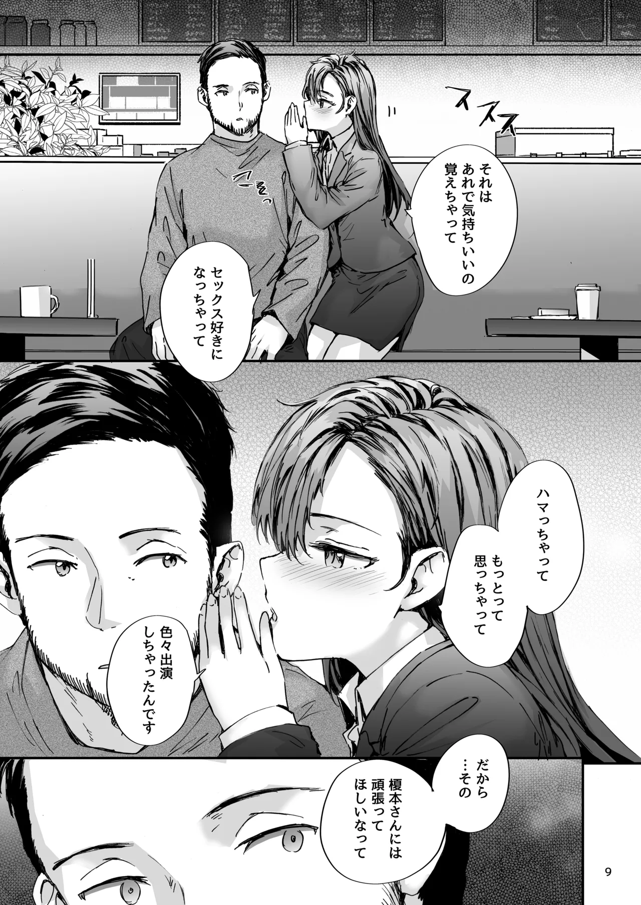 Haken no Nakano-san wa Moto AV Joyuu ~AV Danyuu Saikai Hen~ page 10 full