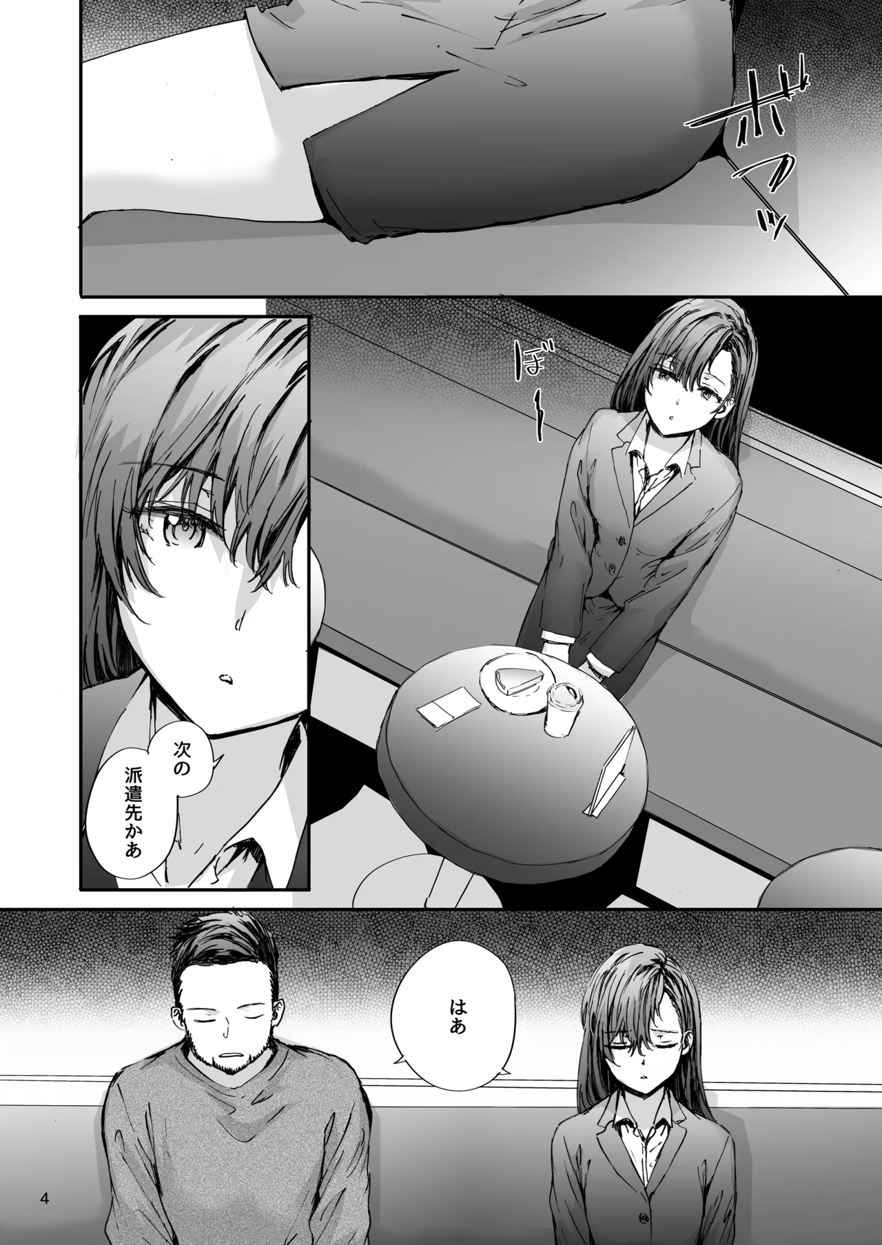 Haken no Nakano-san wa Moto AV Joyuu ~AV Danyuu Saikai Hen~ page 5 full