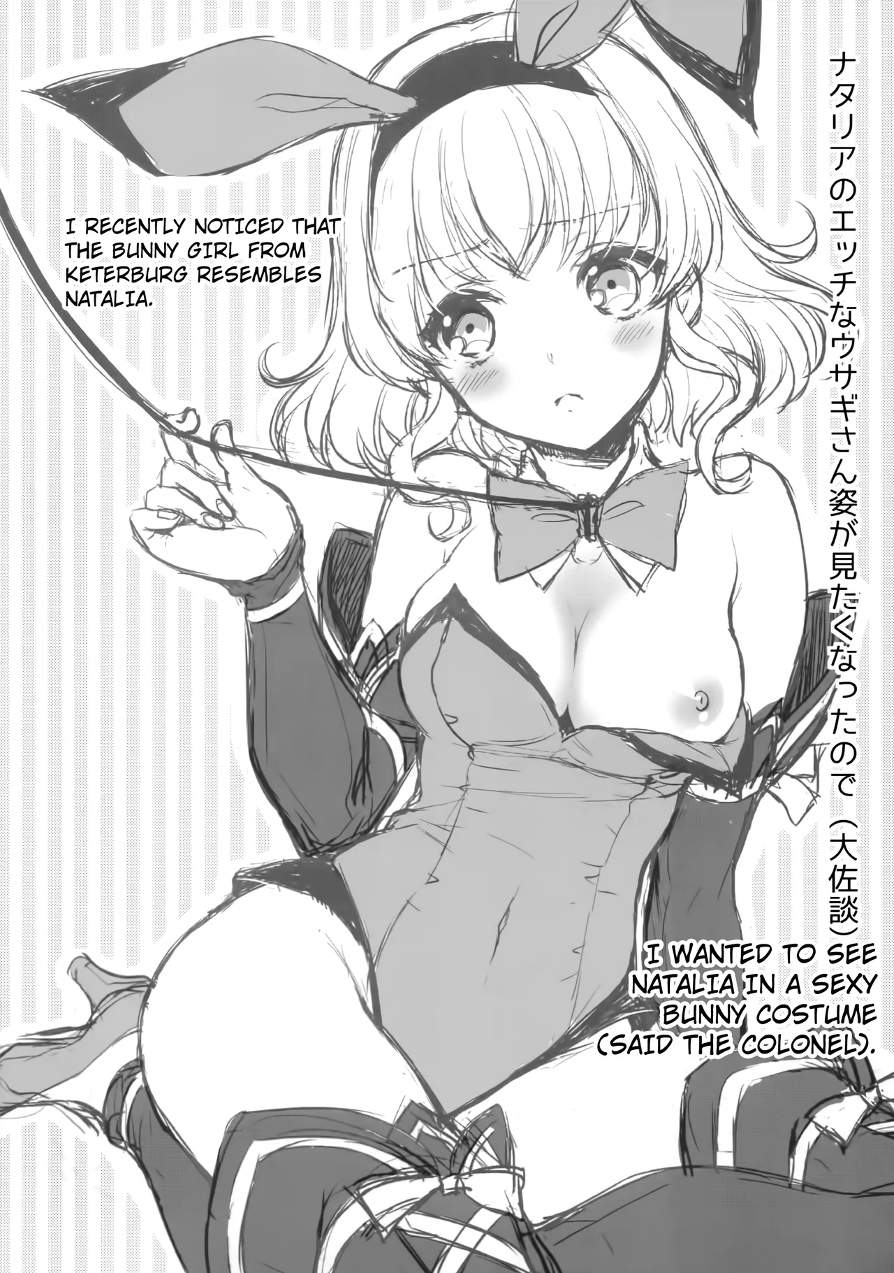 Happy Summer TALES 2015 page 7 full