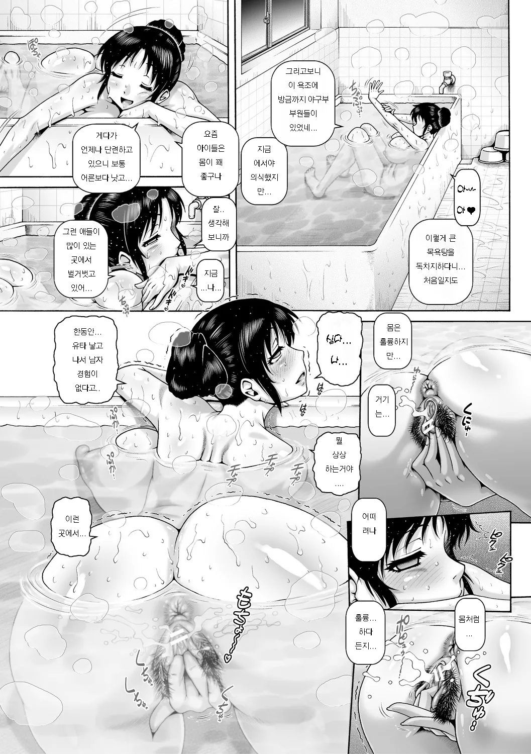 Hi.Seiki Nikuboketsu  ep.1 page 6 full