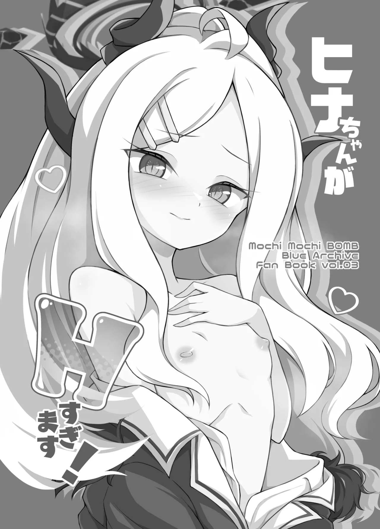 Hina-chan ga H Sugimasu! page 2 full