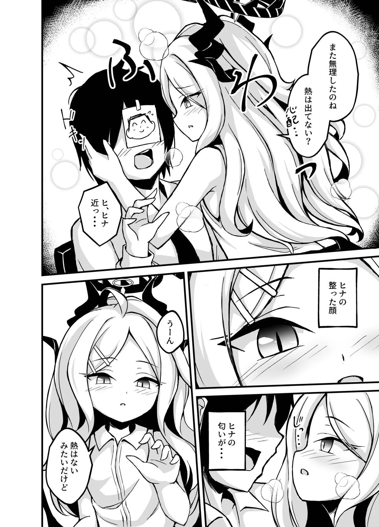 Hina-chan ga H Sugimasu! page 5 full