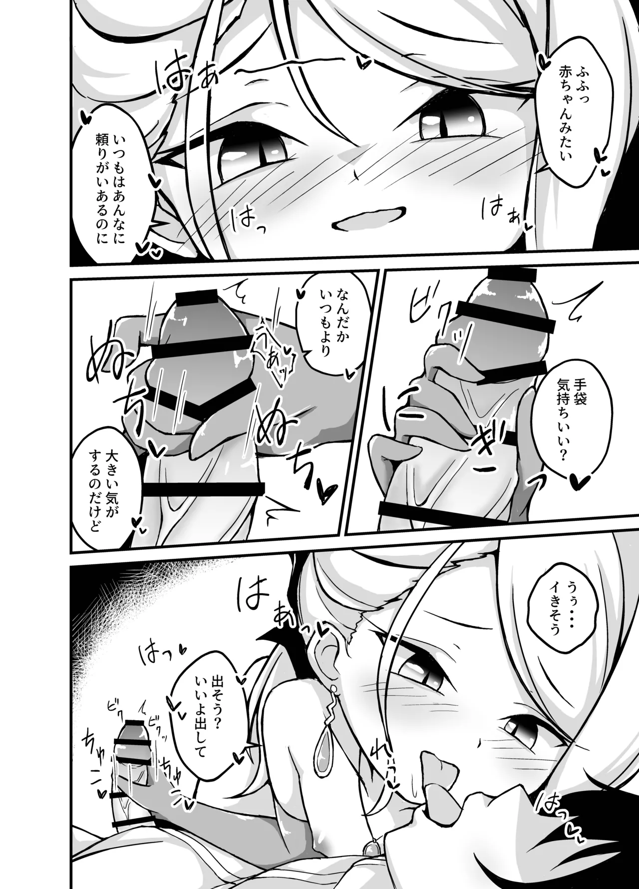 Hina-chan ga H Sugimasu! page 9 full