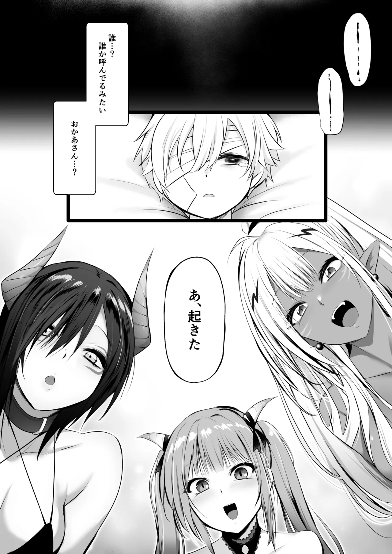 Kakedashi Yuusha ga Mamono no Onee-san ni Hokakusareta Hanashi page 6 full
